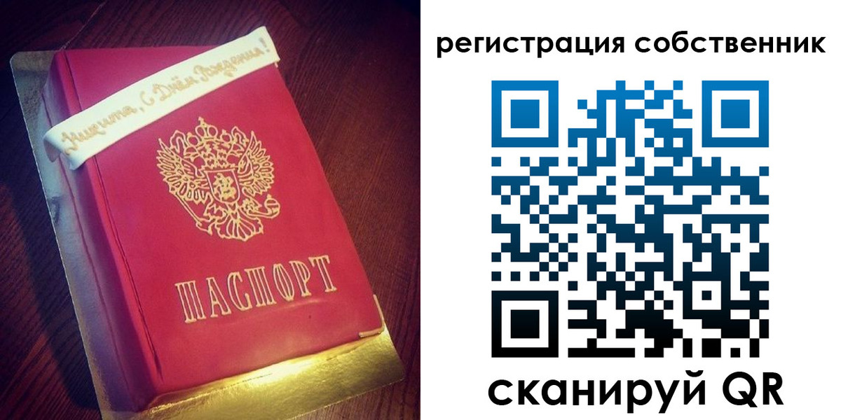 временная регистрация гарантия в Крымске